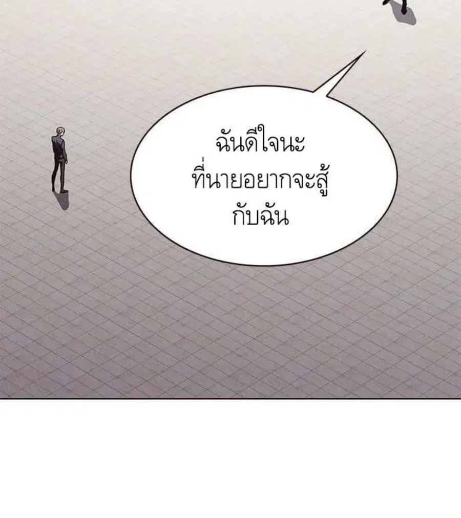 Eleceed ตอนที่ 197 หน้า 96