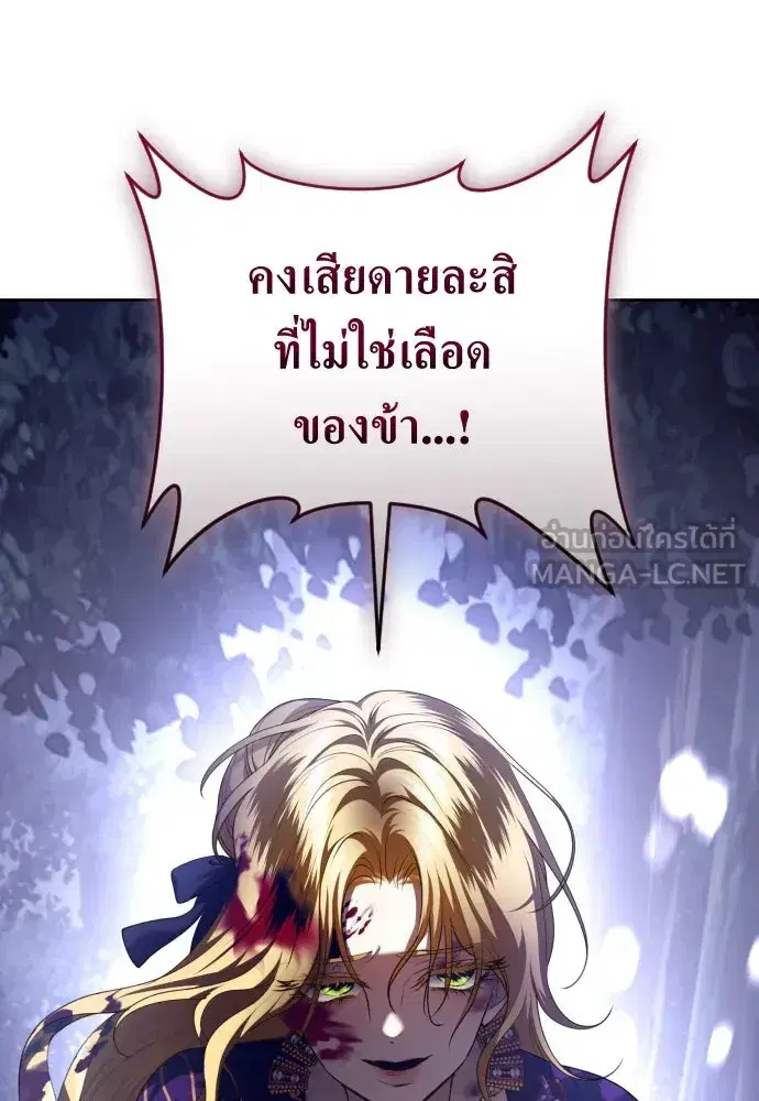 Your Throne ตอนที่ 242.5 หน้า 129