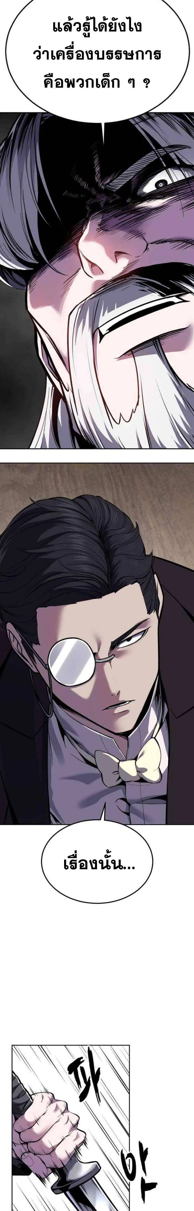 The Boy of Death ตอนที่ 328 หน้า 15