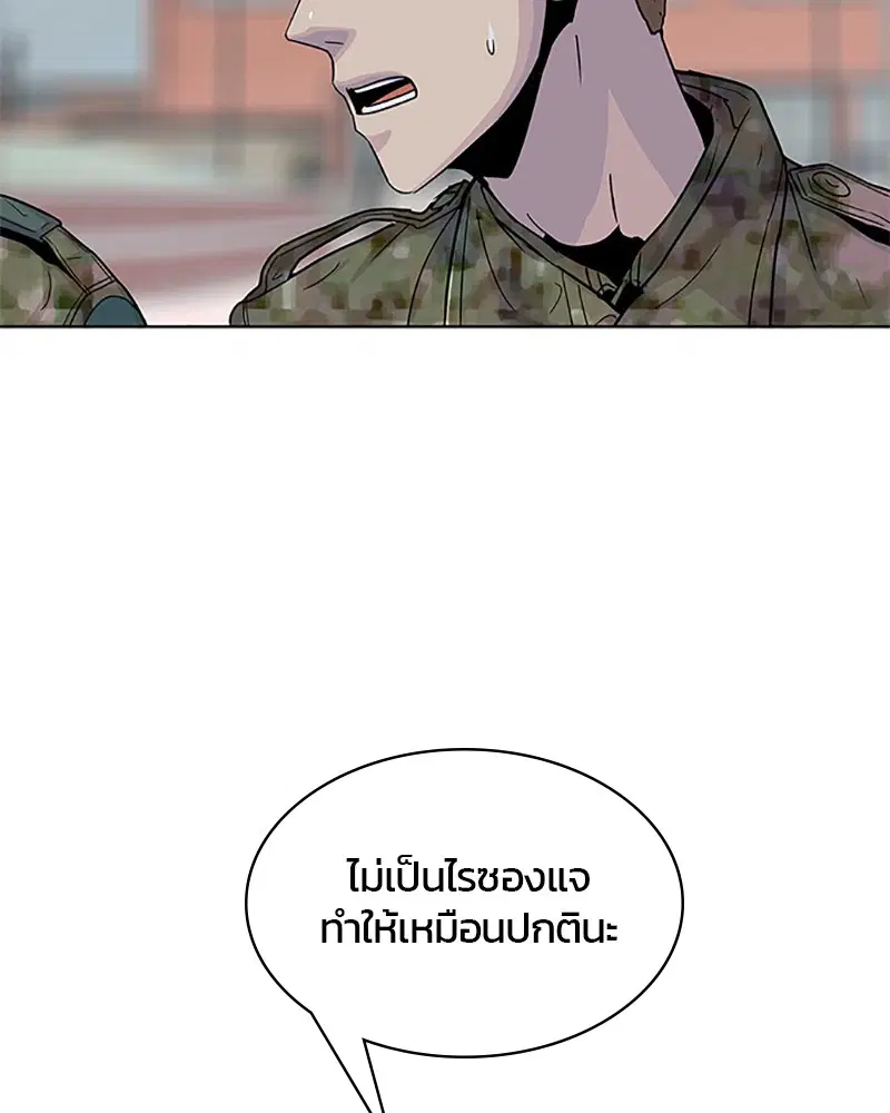 Kitchen Soldier ตอนที่ 61 หน้า 41