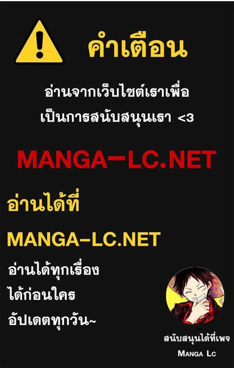 Baek XX ตอนที่ 97 หน้า 231