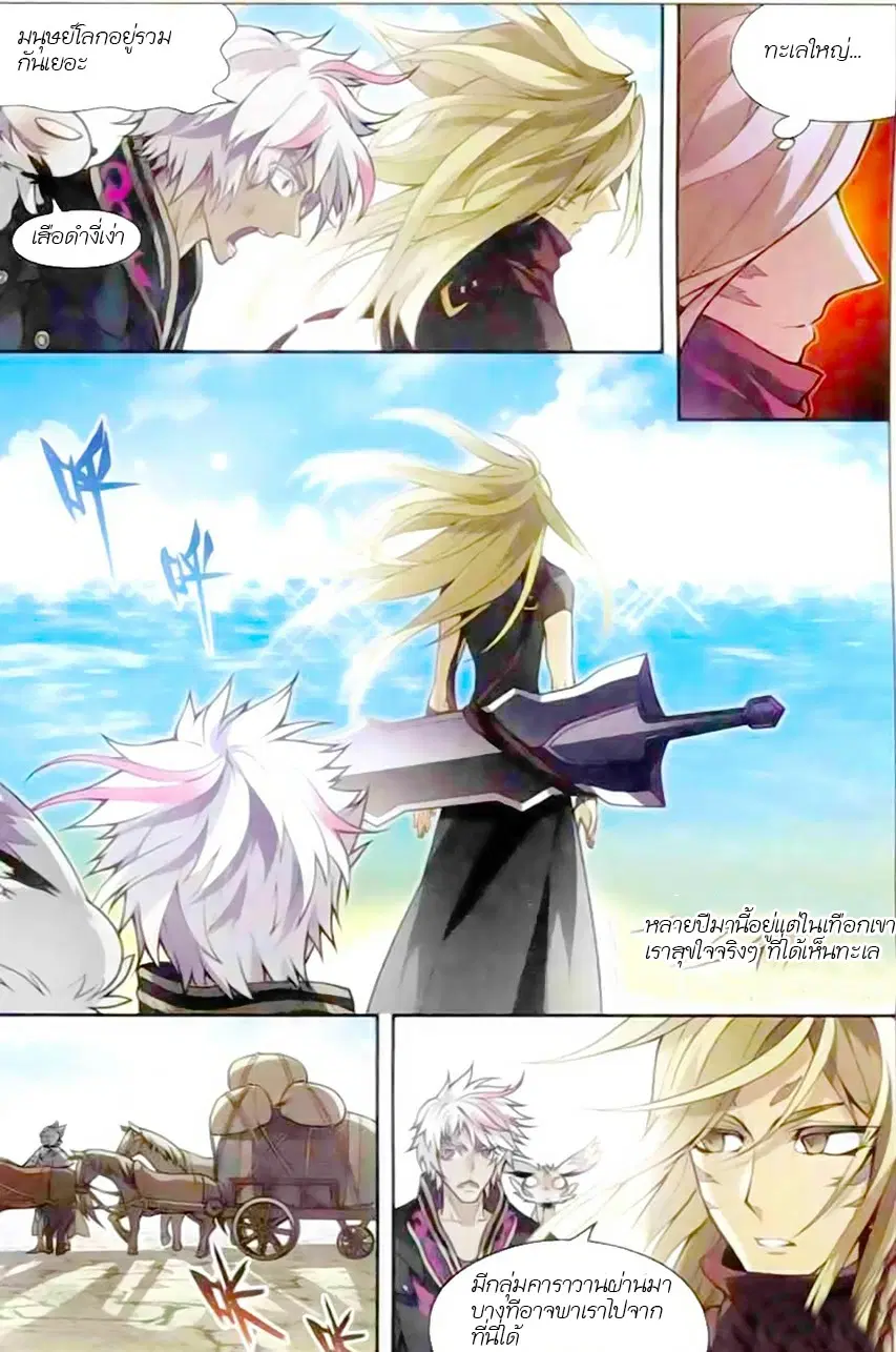 Panlong ตอนที่ 115 หน้า 13