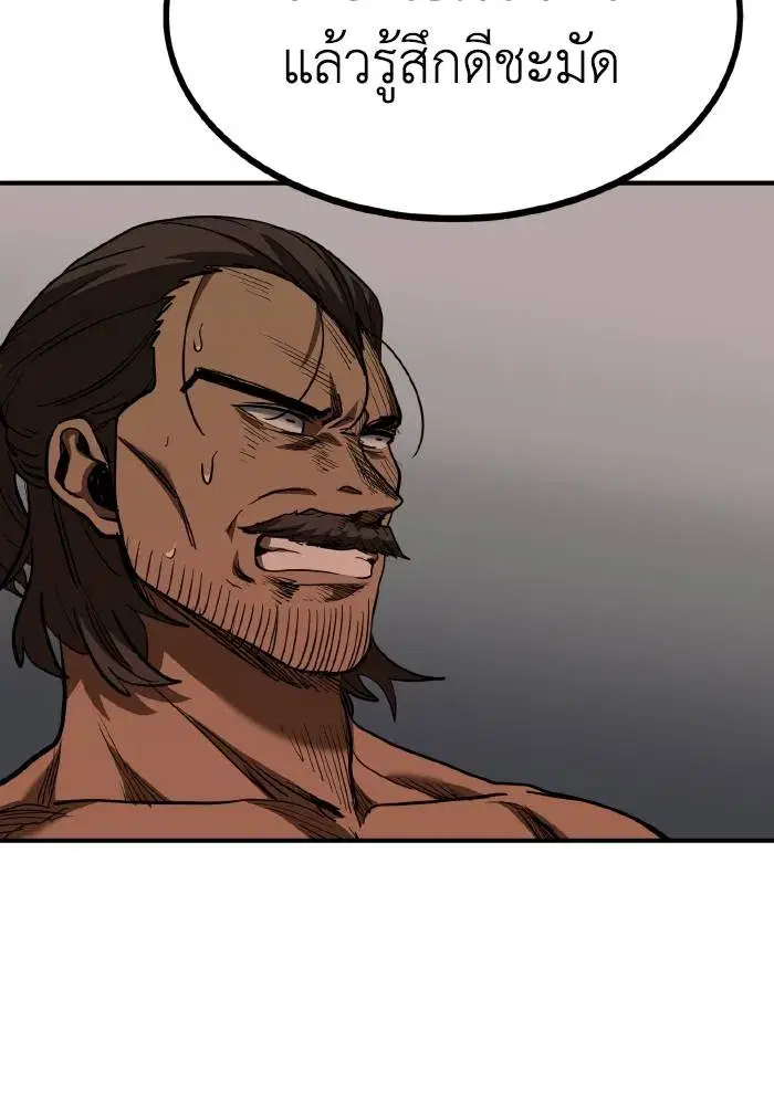 King of the Octagon ตอนที่ 44 หน้า 96