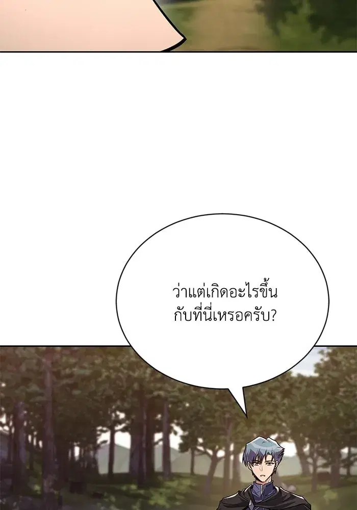 The Lazy Lord Masters the Sword ตอนที่ 131 หน้า 10