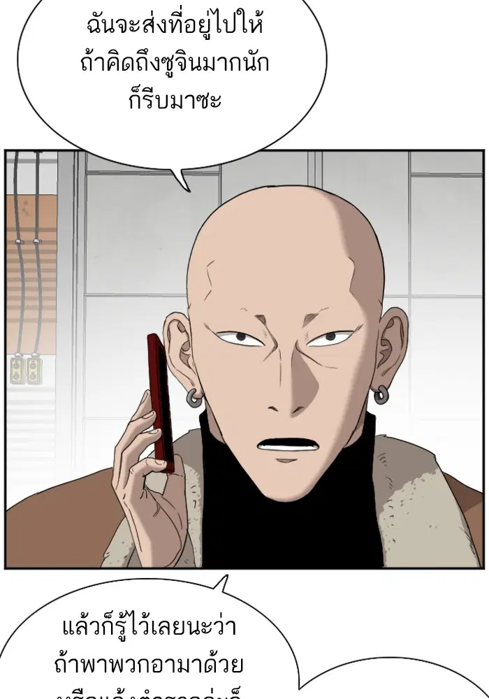 Bad Guy ตอนที่ 32 หน้า 29