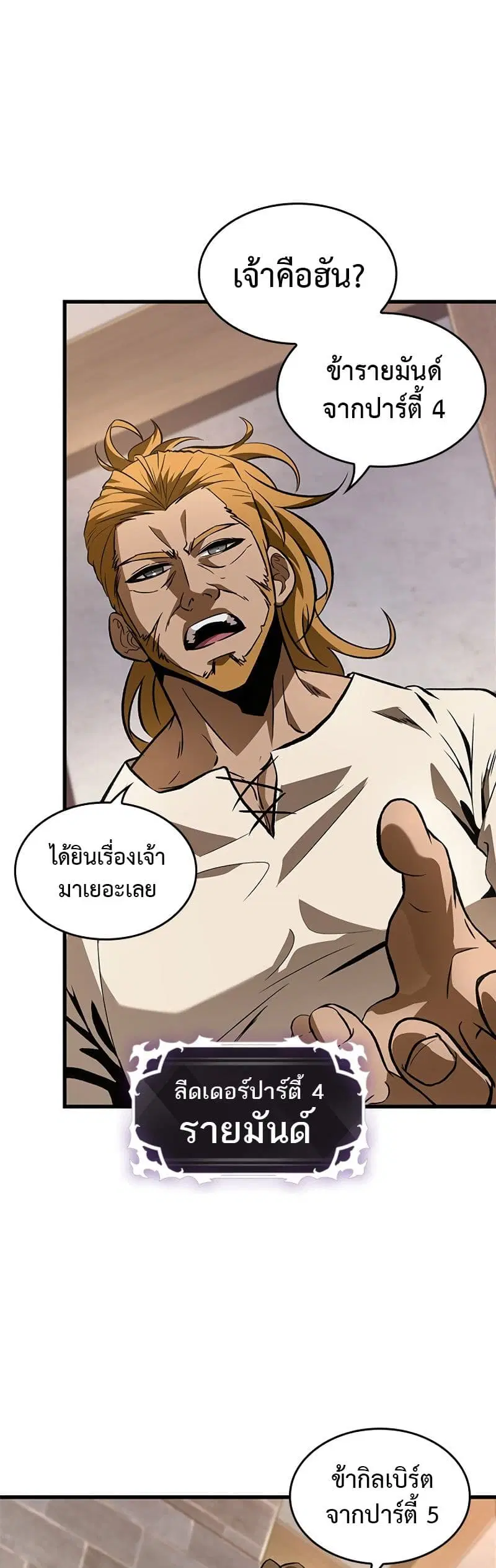 Pick Me Up ตอนที่ 101 หน้า 42