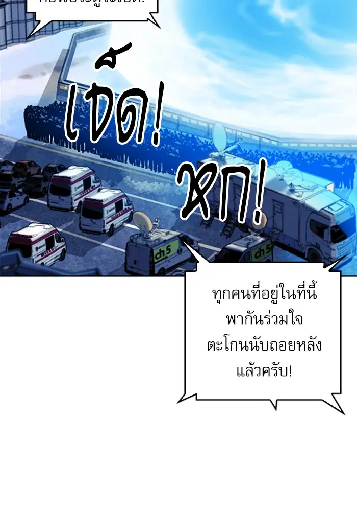 Seoul Station Druid ตอนที่ 31 หน้า 29