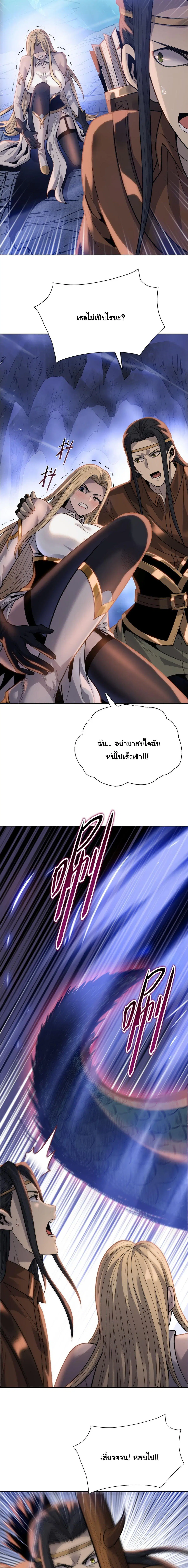 The Butcher Blade That Pierces All Realms – มีดเชือดหมูทะลุโลกา ตอนที่ 37 หน้า 4