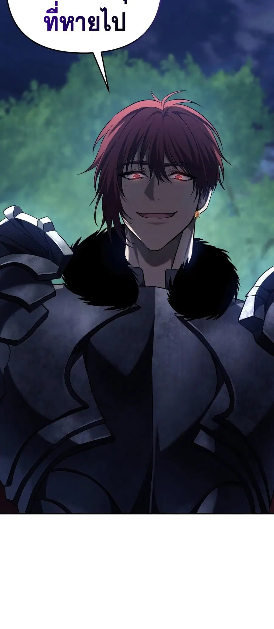 Ranker Who Lives A Second Time ตอนที่ 155 หน้า 56