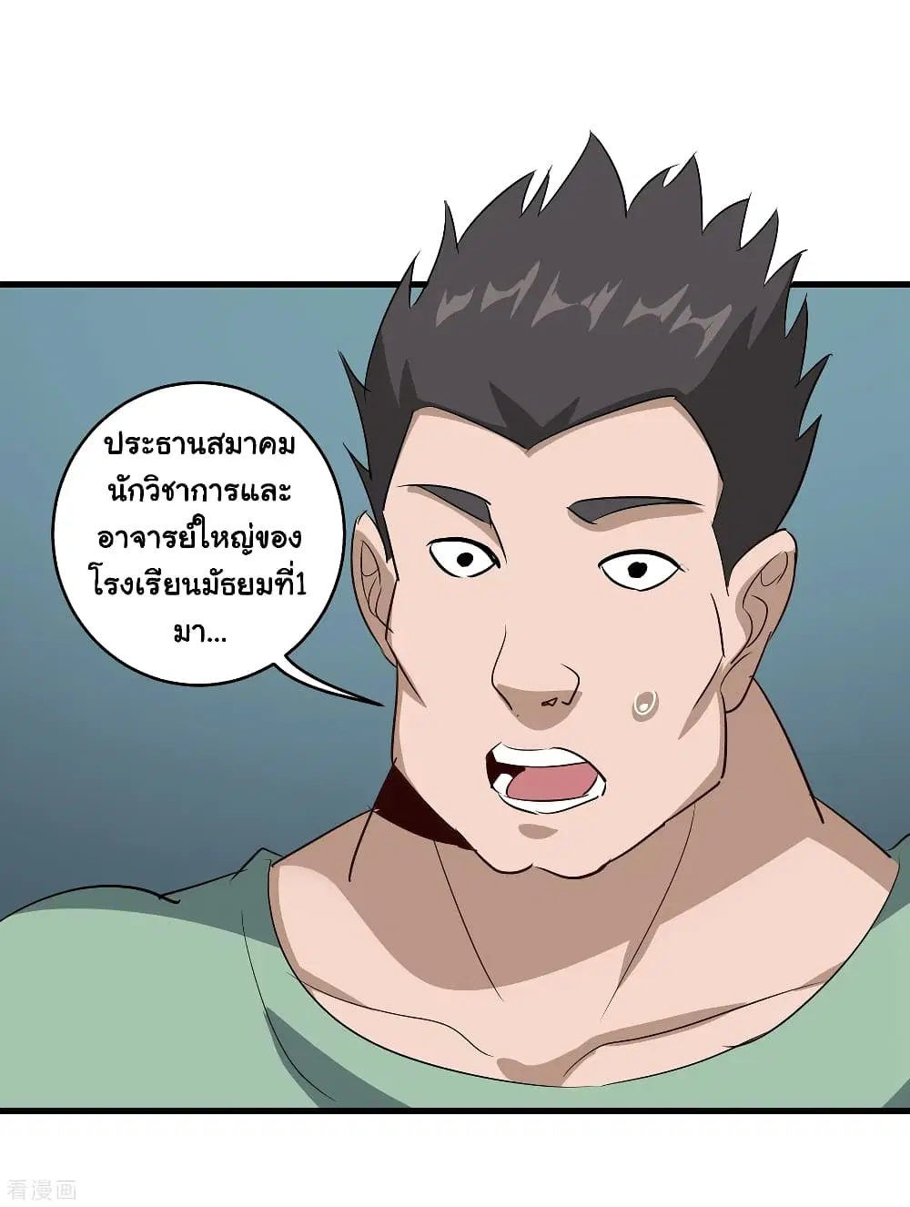 School Flower Master ตอนที่ 84 หน้า 23