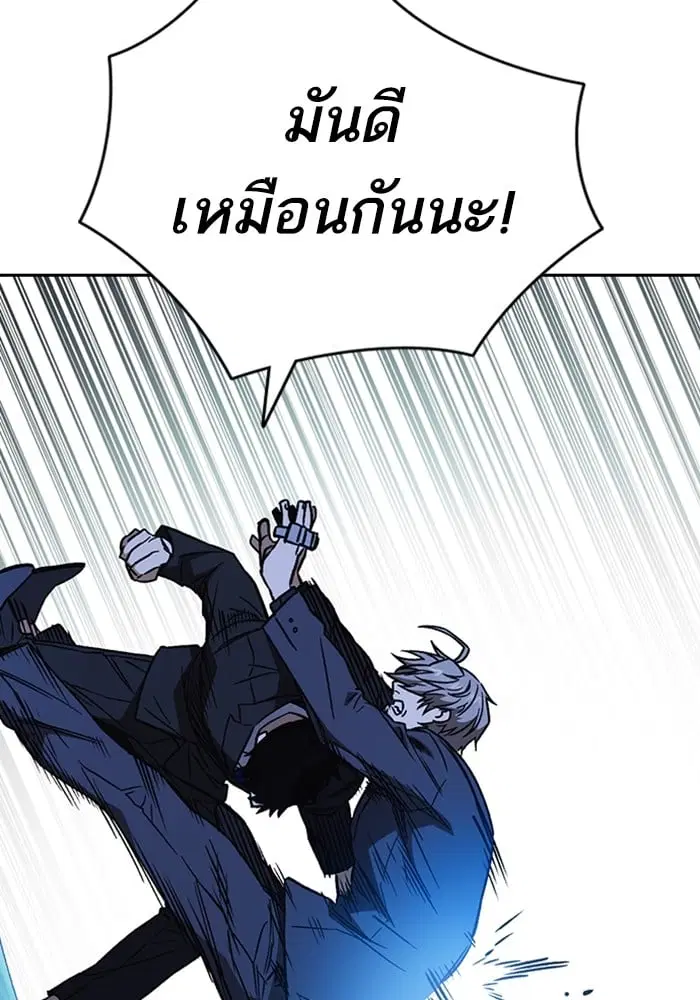 Study Group ตอนที่ 212 หน้า 84
