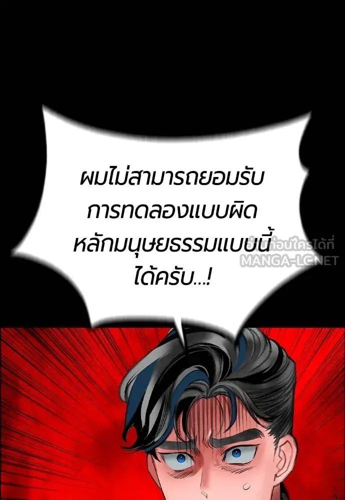 Jungle Juice ตอนที่ 170 หน้า 92