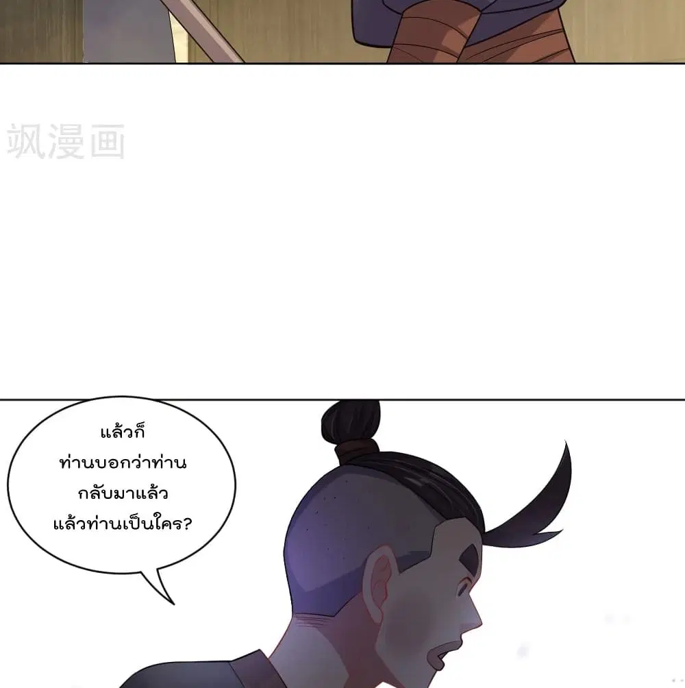 Rebirth God of War ตอนที่ 221 หน้า 17