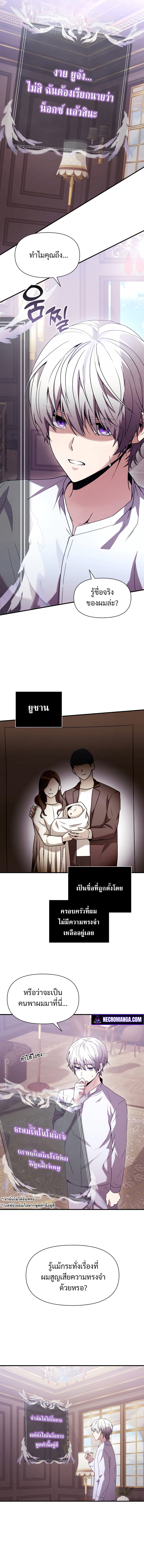 Terminally-Ill Genius Dark Knight อัศวินดำล่าท้าเวลา ตอนที่ 1 หน้า 22