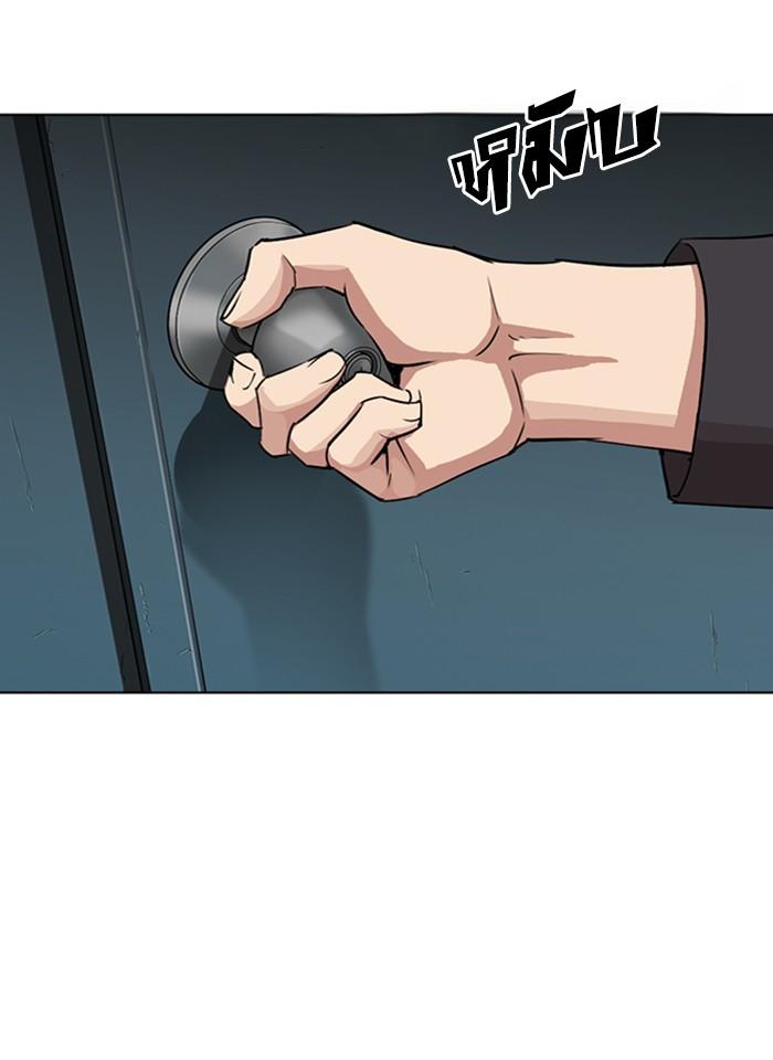 Lookism ตอนที่ 292 หน้า 94