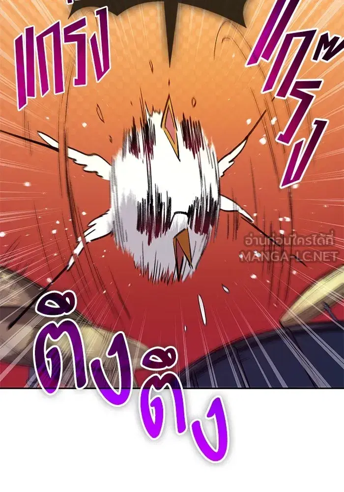 The S-Classes That I Raised (My S-Class Hunters) ตอนที่ 141 หน้า 63