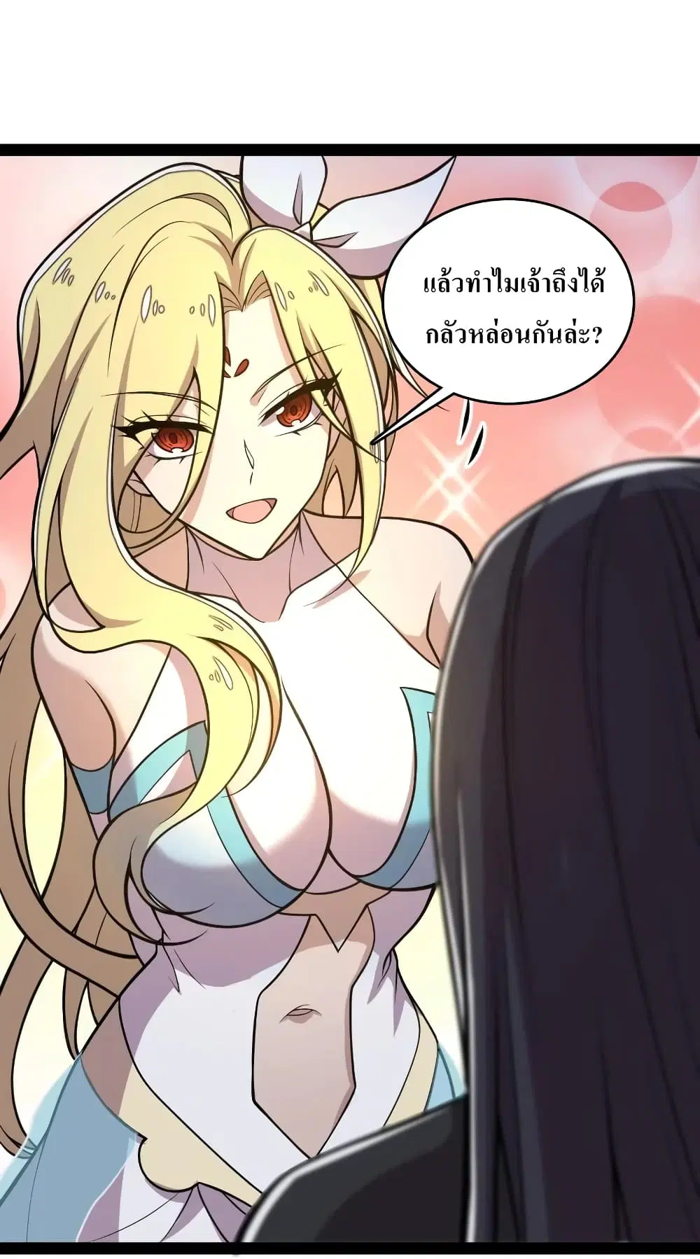 The Martial Emperor’s Life After Seclusion ตอนที่ 117 หน้า 15
