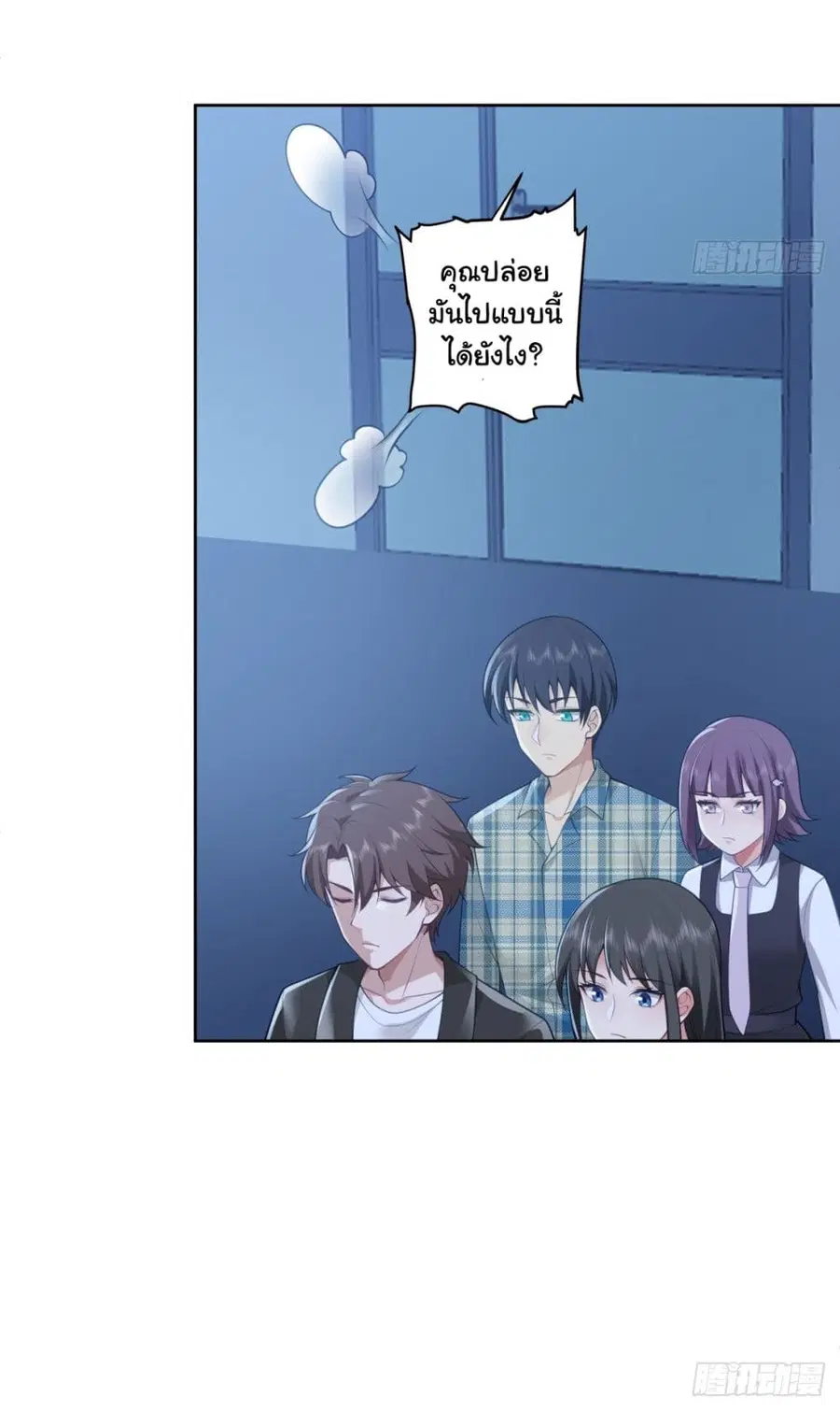 I Really Don’t Want to be Reborn ตอนที่ 178 หน้า 33
