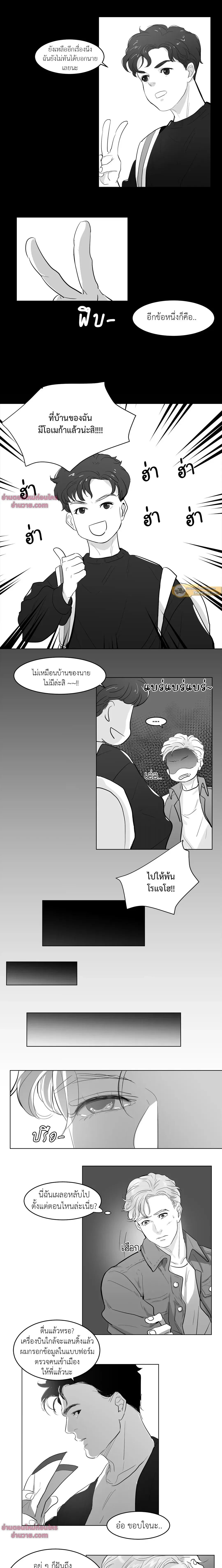 Heat and Run – ฮีทแอนด์รัน ตอนที่ 1 หน้า 6