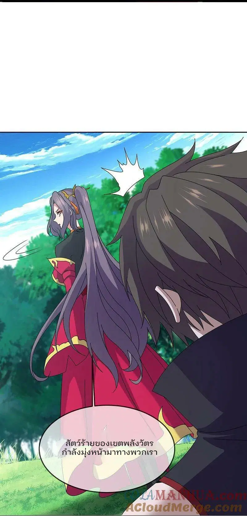Peerless Battle Spirit ตอนที่ 570 หน้า 20