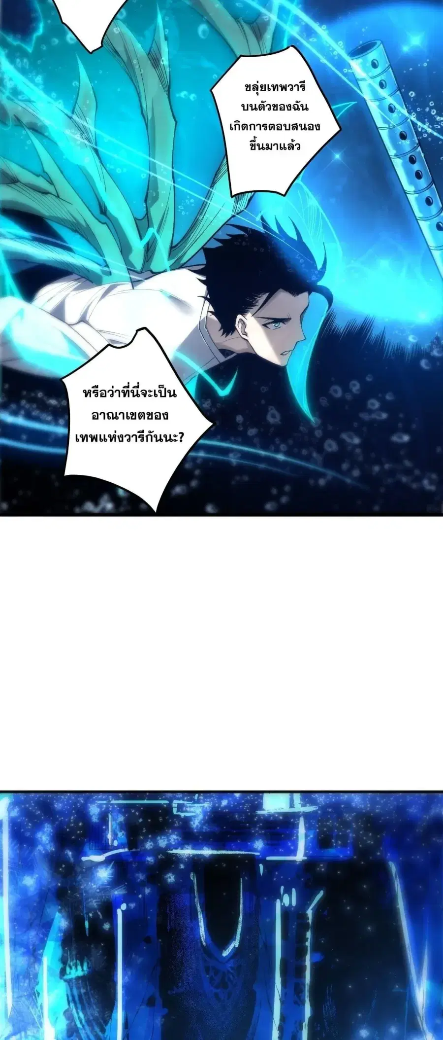 Necromancer King of The Scourge ตอนที่ 274 หน้า 34