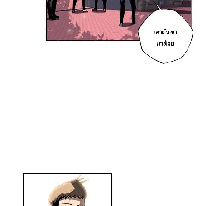 SuperNova ตอนที่ 19 หน้า 89