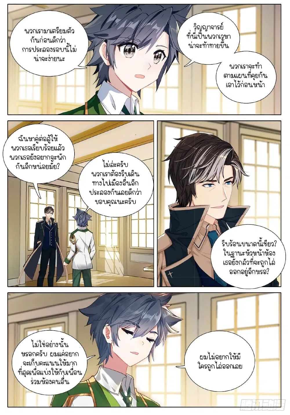 Douluo Dalu III: Longwang Chuanshuo ตอนที่ 260 หน้า 8