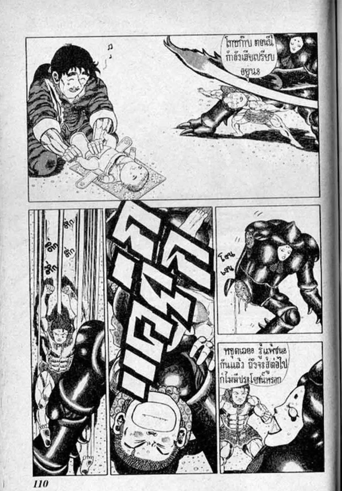 Shin Jungle no Ouja Tar-chan ตอนที่ 164 หน้า 10