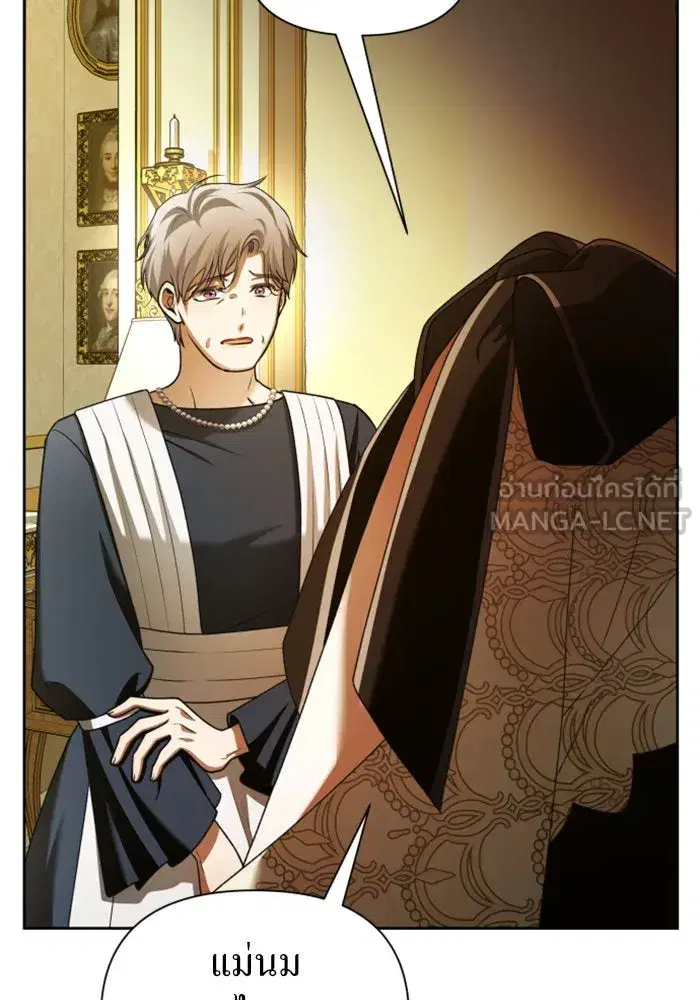 Your Throne ตอนที่ 104 หน้า 108