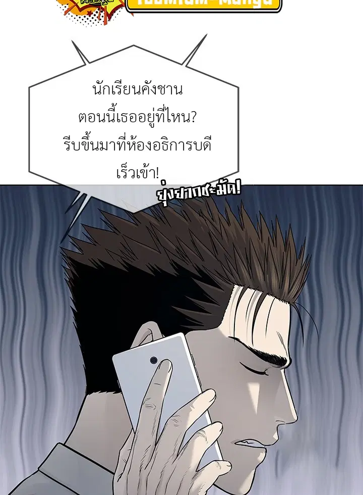 God of Blackfield ตอนที่ 187 หน้า 31