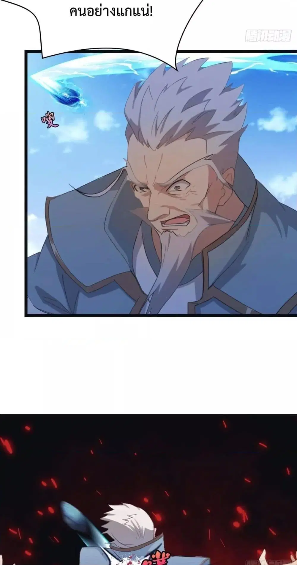 Master Cultivation Return ตอนที่ 477 หน้า 10
