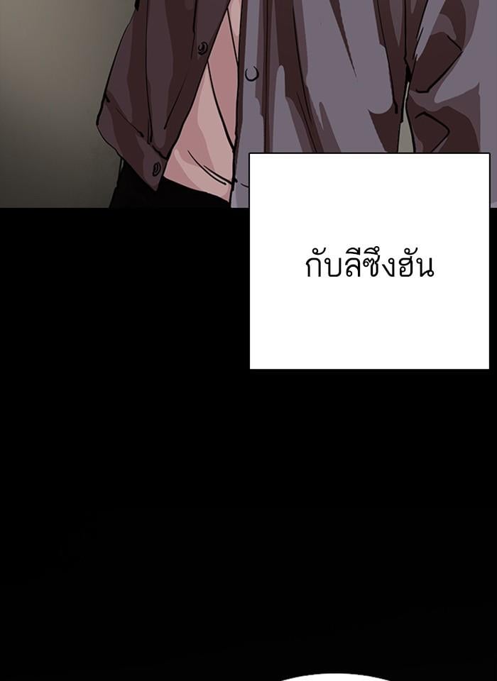 Lookism ตอนที่ 280 หน้า 132