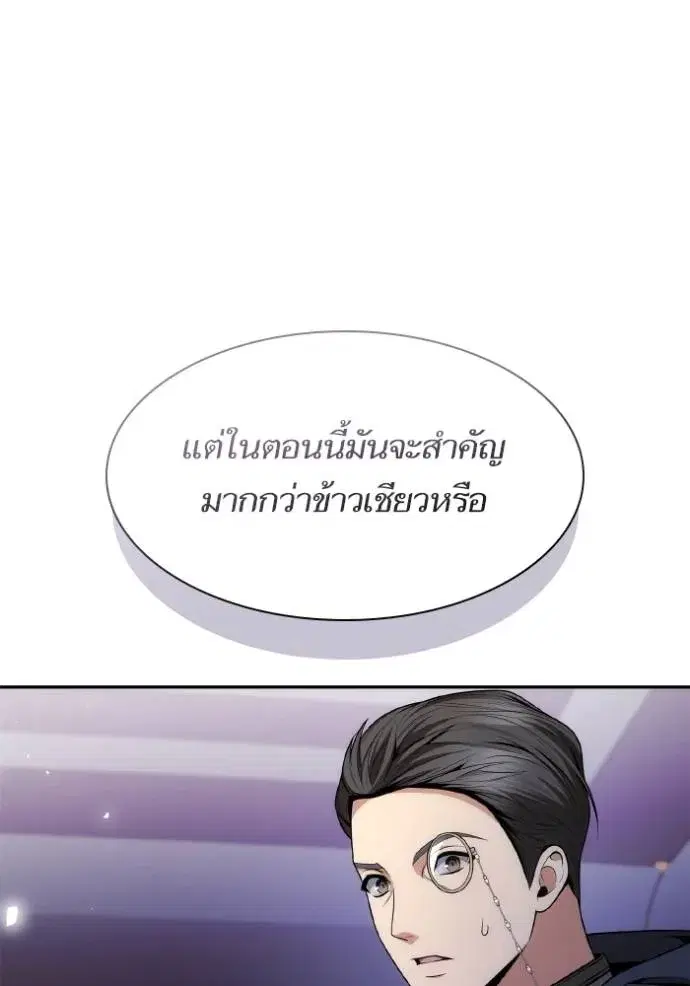 I Am the Queen in This Life ตอนที่ 125 หน้า 37