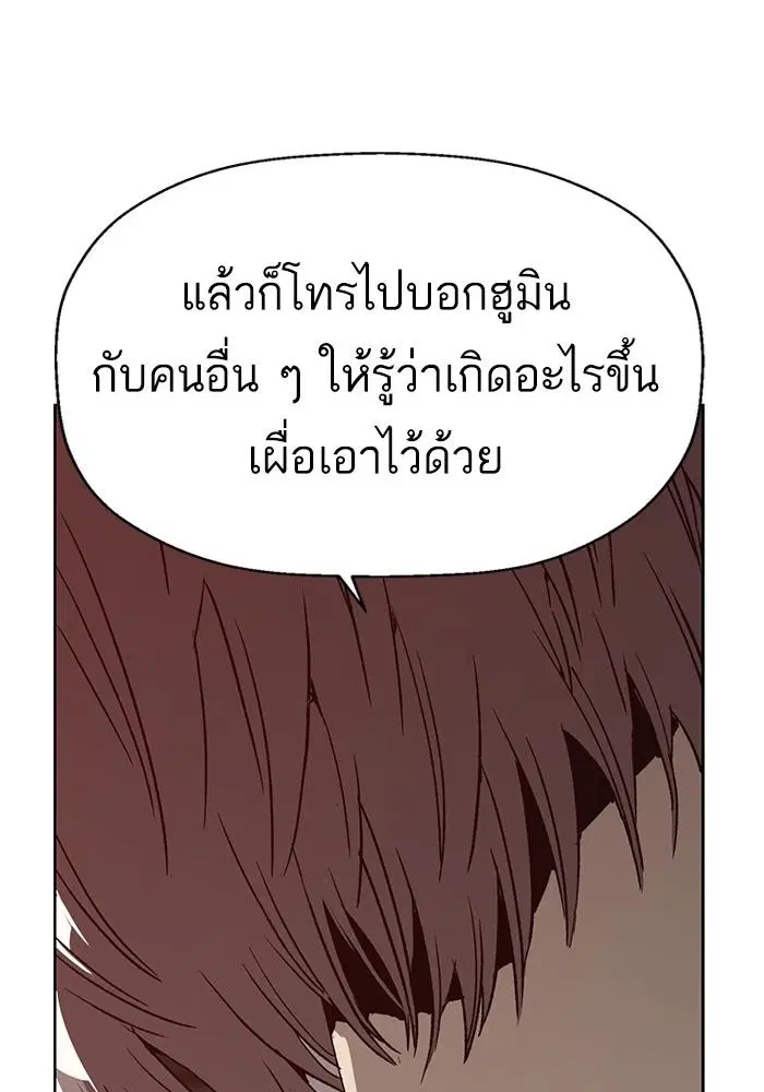 Weak Hero ตอนที่ 220 หน้า 22