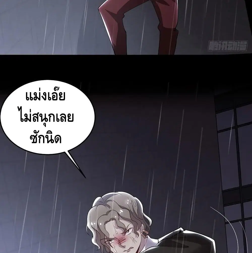Undead King Beyond ตอนที่ 127 หน้า 49