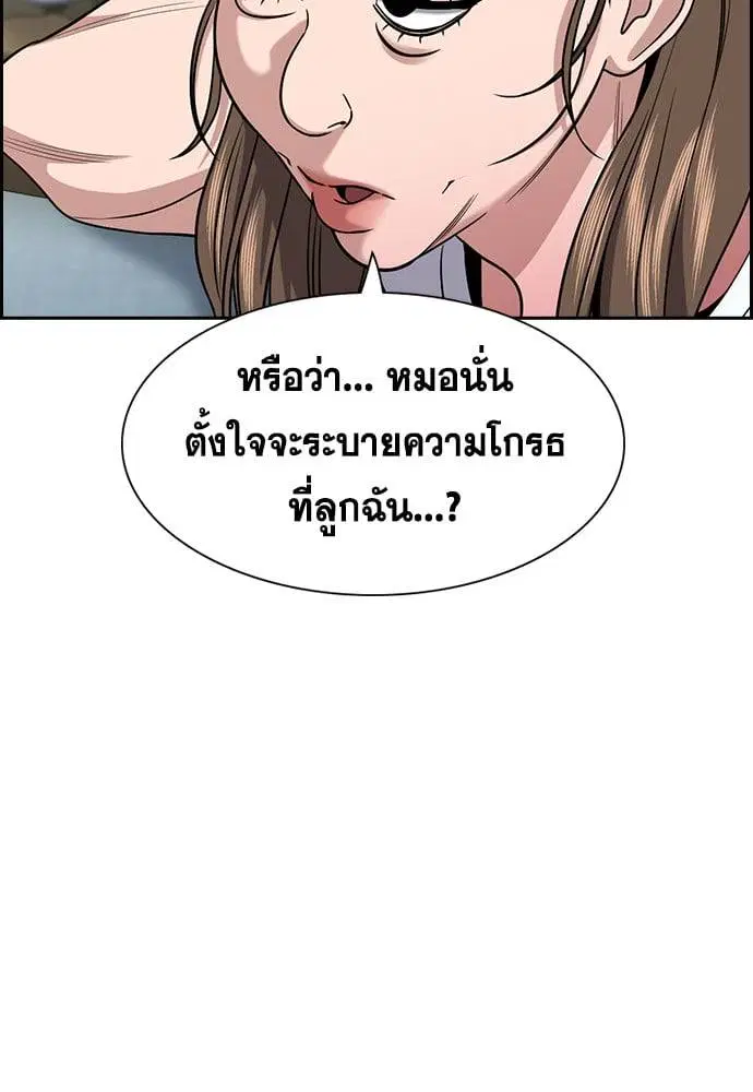 True Education ตอนที่ 160 หน้า 27