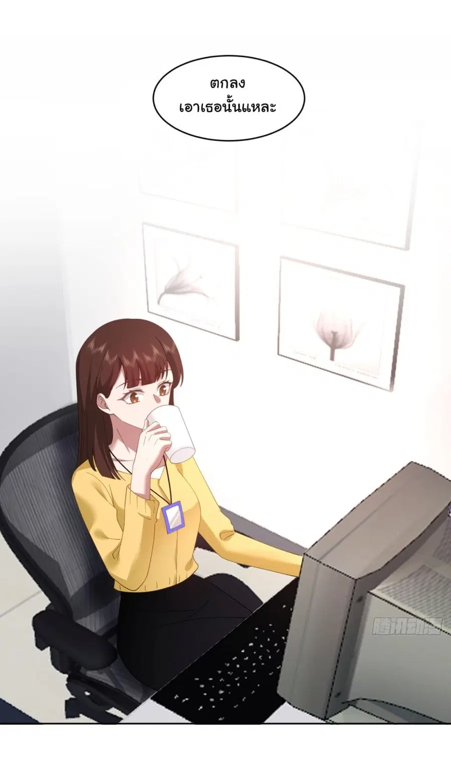 I Really Don’t Want to be Reborn ตอนที่ 96 หน้า 22