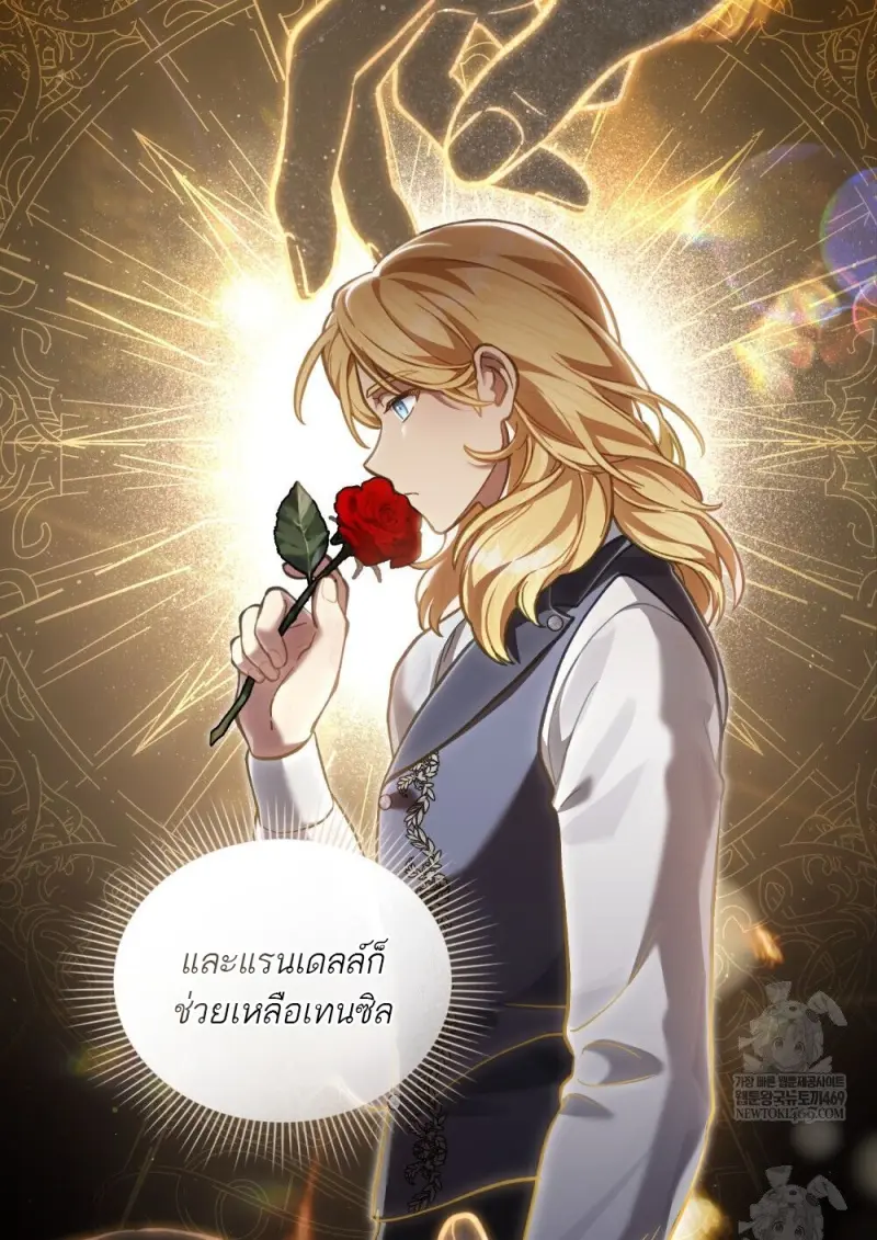 Reborn as the Enemy Prince เกิดใหม่เป็นเจ้าชายในประเทศศัตรู ตอนที่ 95 หน้า 41
