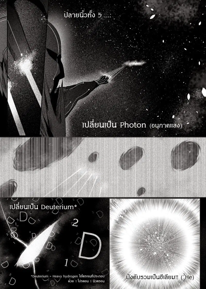 Path A waY ตอนที่ 33 หน้า 25