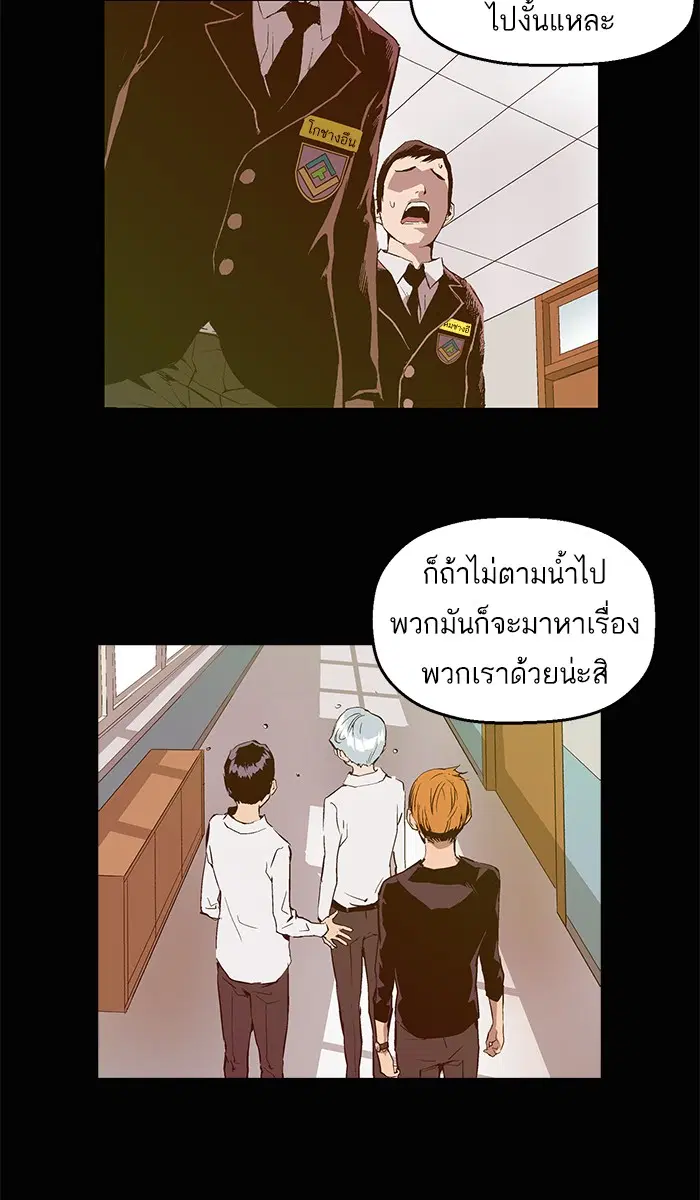 Weak Hero ตอนที่ 32 หน้า 18