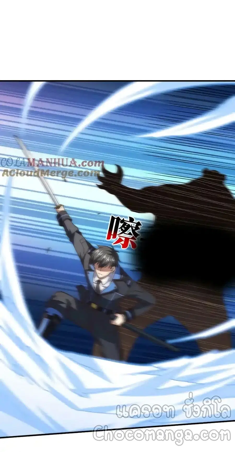 High Energy Strikes ตอนที่ 307 หน้า 19