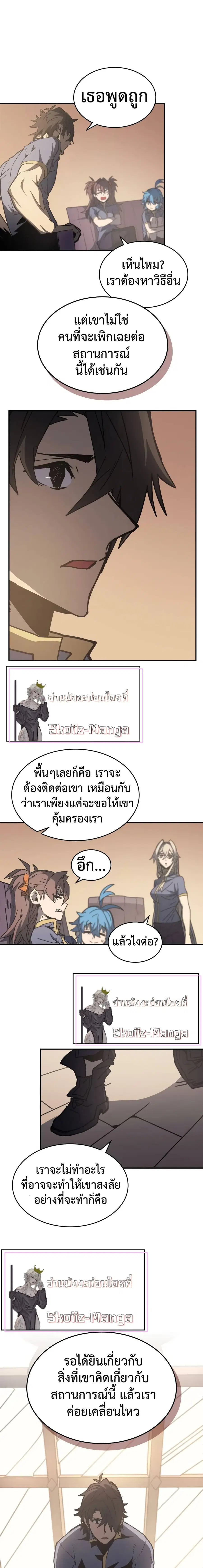 A Returner’s Magic Should Be Special ตอนที่ 138 หน้า 4