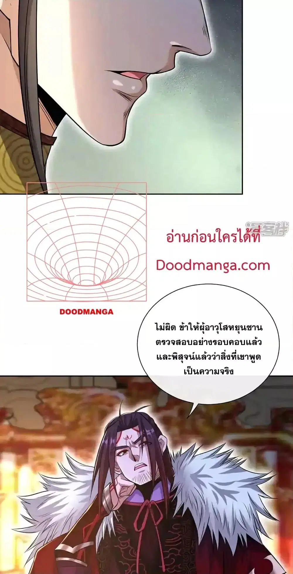 The Ten Great Emperors At The Beginning Are All My Apprentices ตอนที่ 136 หน้า 28