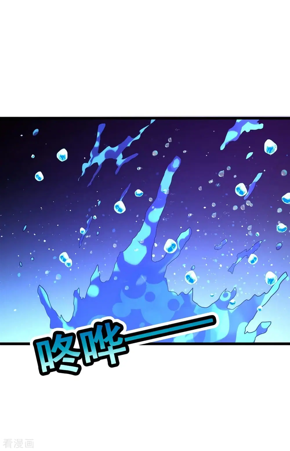 Nine Sun God King ตอนที่ 166 หน้า 27