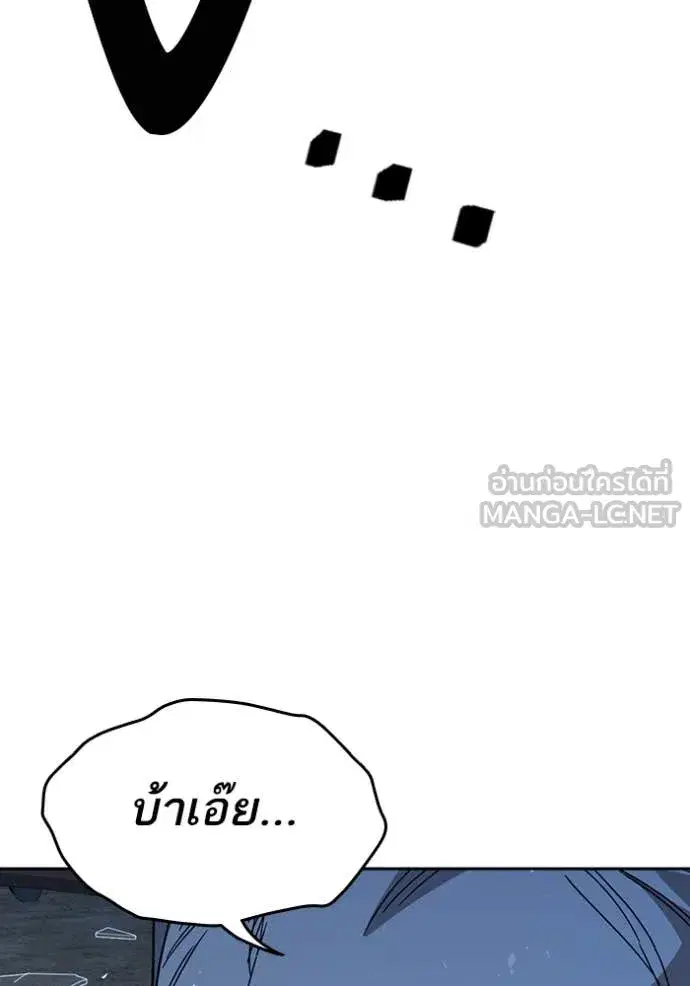 Study Group ตอนที่ 286 หน้า 100