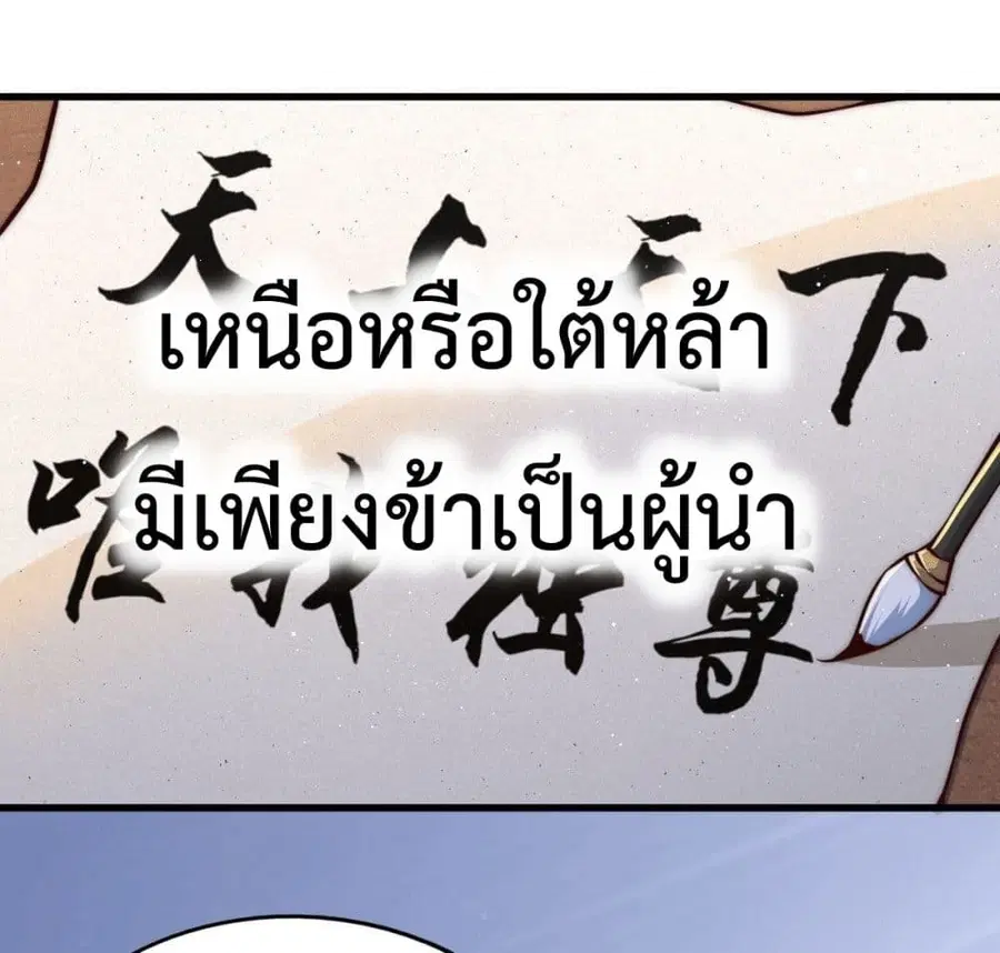 Who is your Daddy ตอนที่ 61 หน้า 48