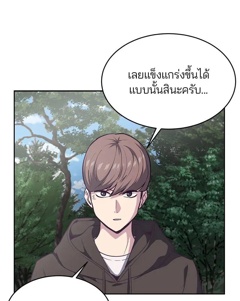 The Boy of Death ตอนที่ 76 หน้า 17