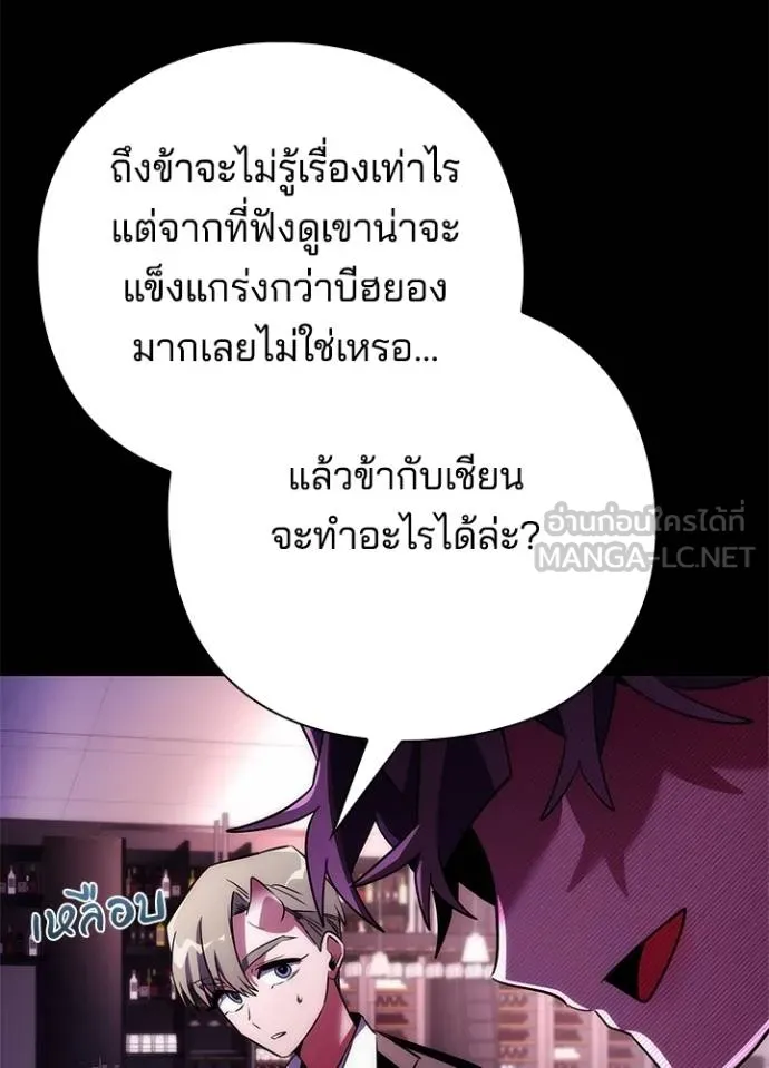 Night of the Ogre ตอนที่ 67 หน้า 168