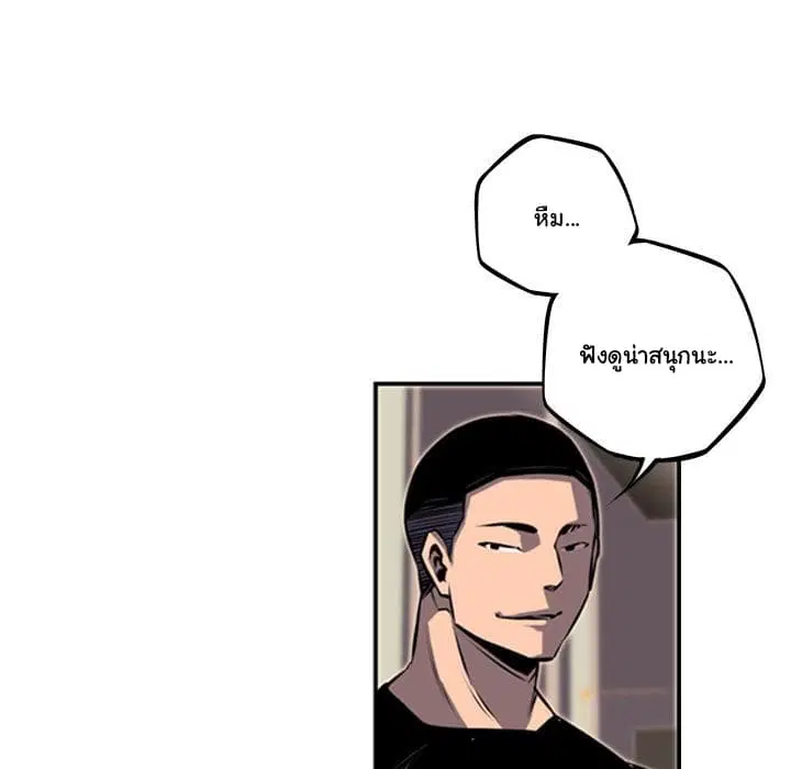 SuperNova ตอนที่ 35 หน้า 68