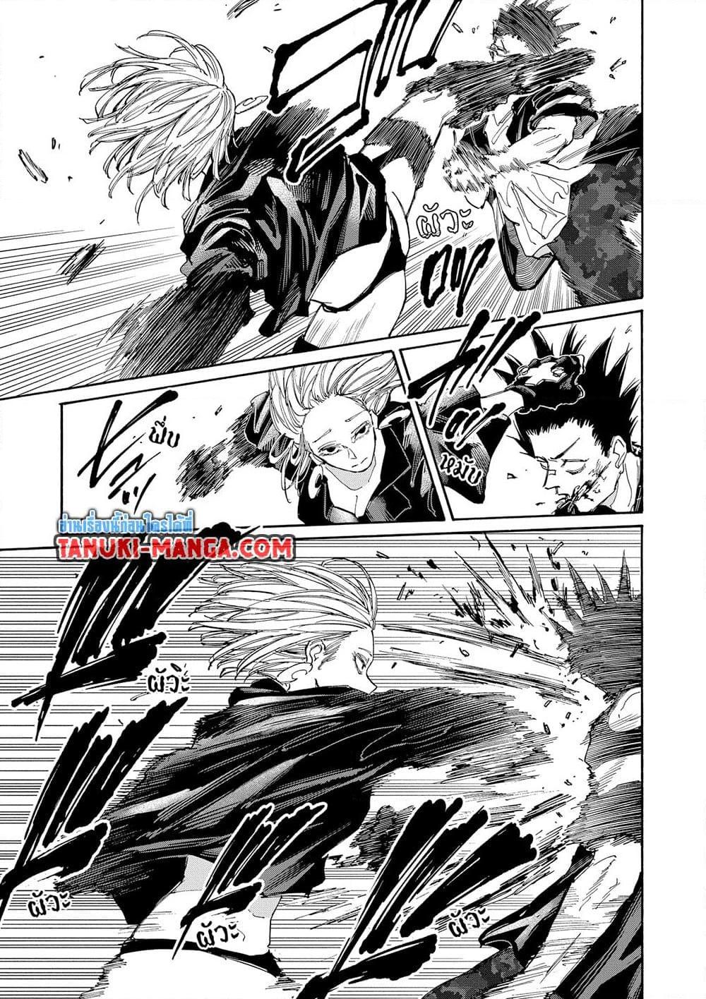 Sakamoto Days ตอนที่ 127 หน้า 5